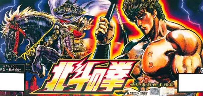 北斗の拳  筐体パネル