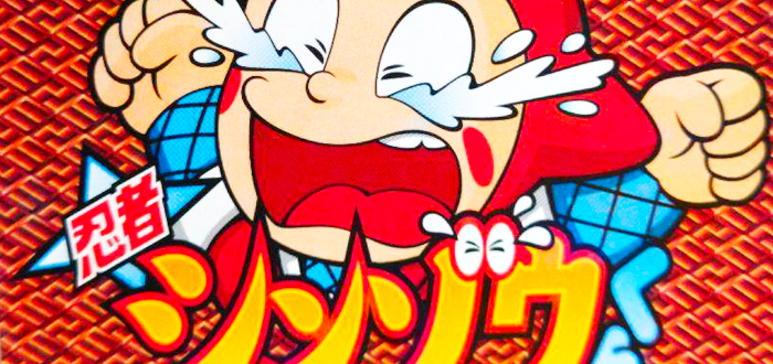 忍者シンゾウくん