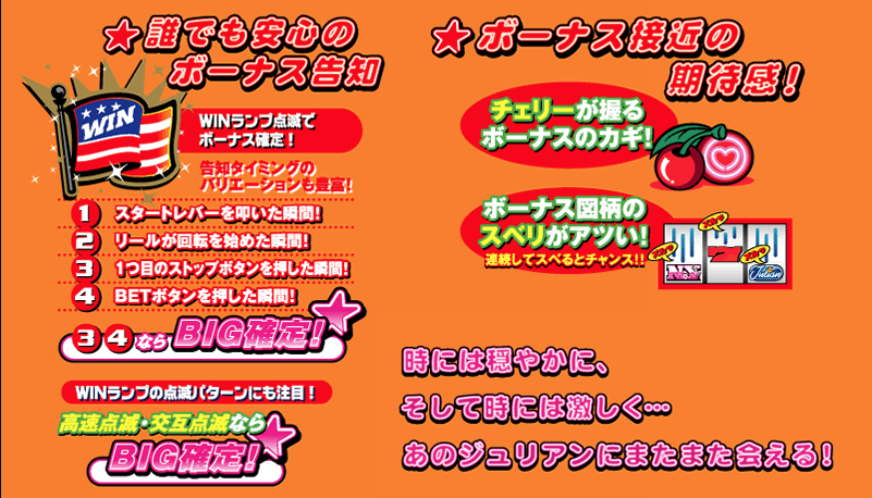 ジュリアンに逢いたい-30の公式ゲーム紹介